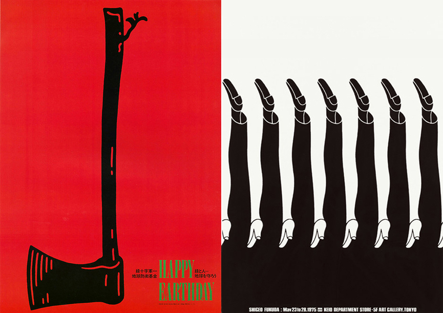 1 © Shigeo Fukuda